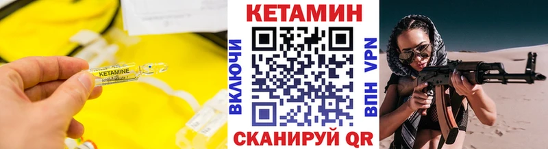 КЕТАМИН VHQ  где купить наркоту  Циолковский 