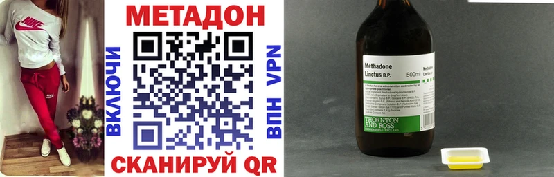 Метадон methadone  Циолковский 